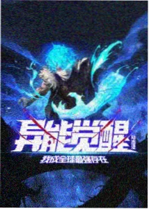 纸上银河 动画封面